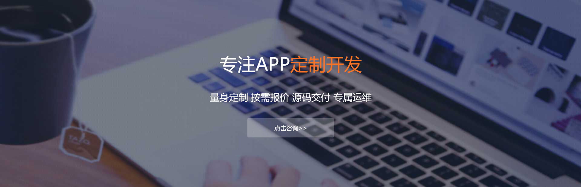 济源APP定制方案