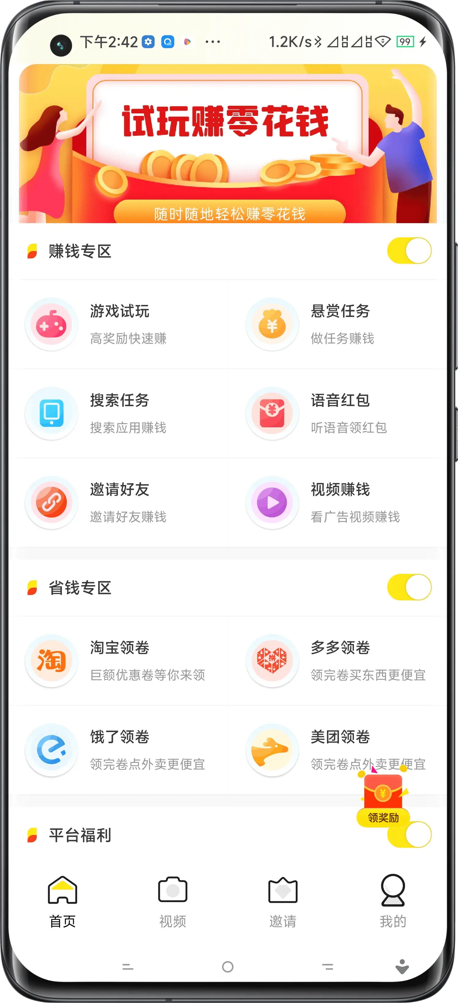 济源试玩APP开发