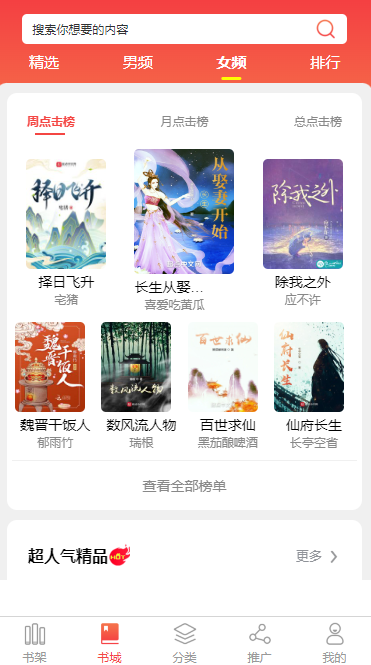 济源小说APP开发